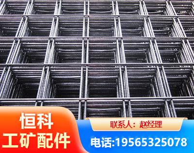 黔东南钢筋平焊网