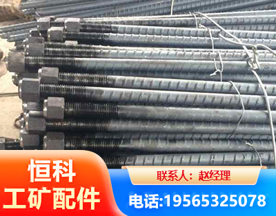 黔东南左旋螺纹锚杆