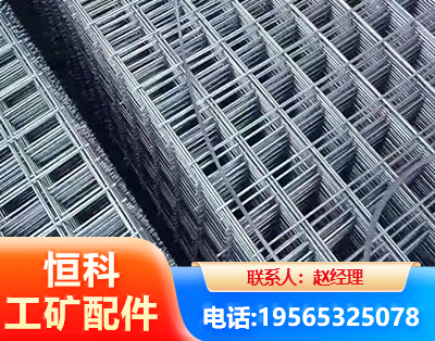 黔东南钢筋平焊网