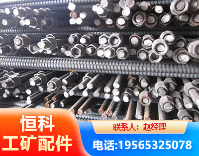 黔东南右旋螺纹锚杆